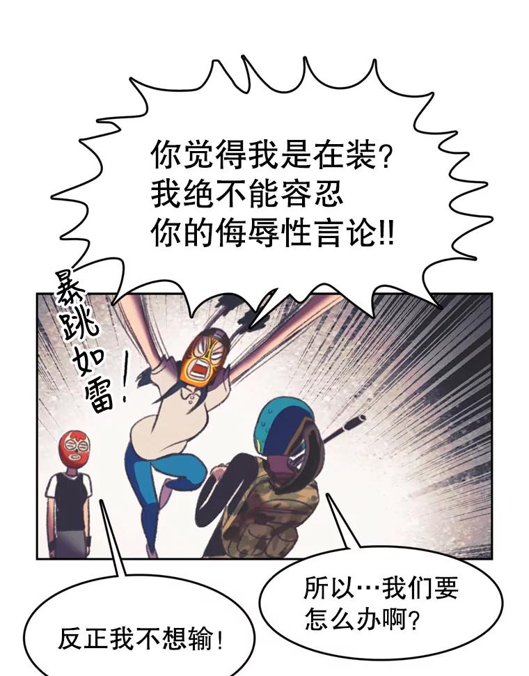 《欢迎收看书生秀》101.人生是实战 第29页