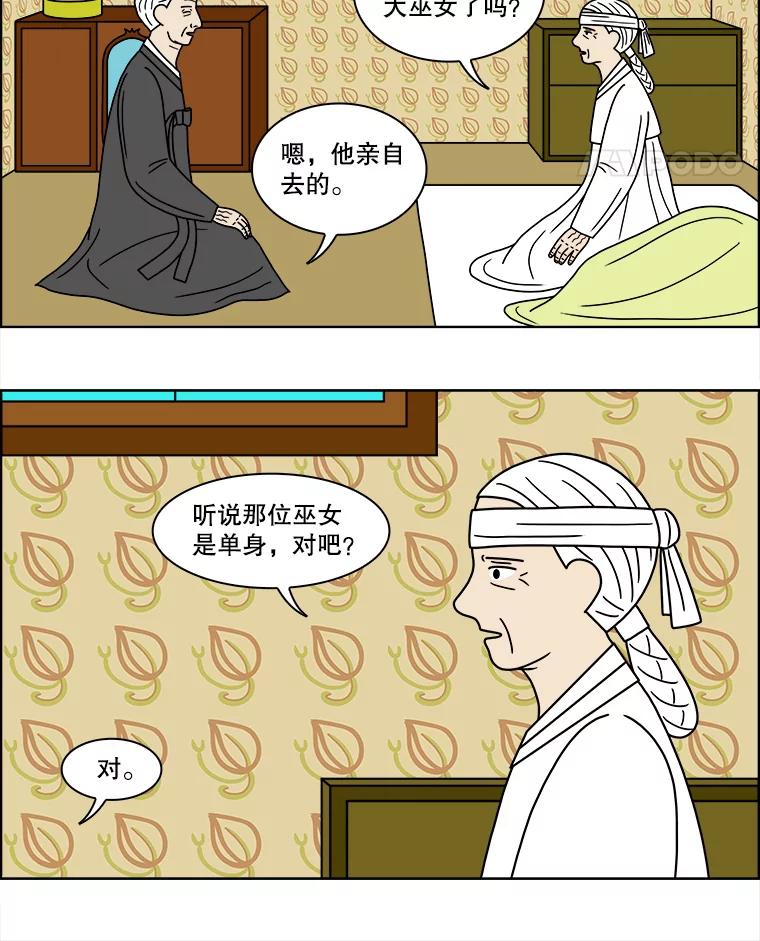 《双甲路边摊》101.玉春糖（10） 第5页