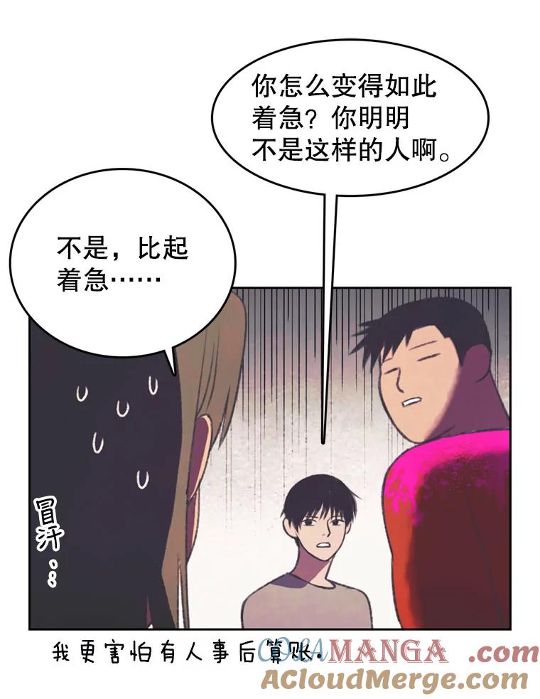 《欢迎收看书生秀》101.人生是实战 第16页