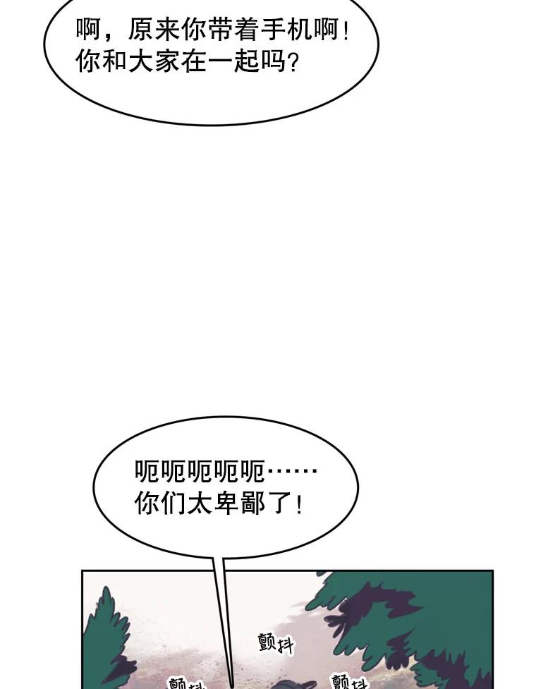 《欢迎收看书生秀》101.人生是实战 第65页