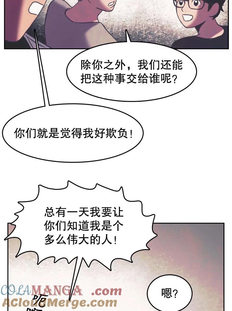 《欢迎收看书生秀》101.人生是实战 第7页