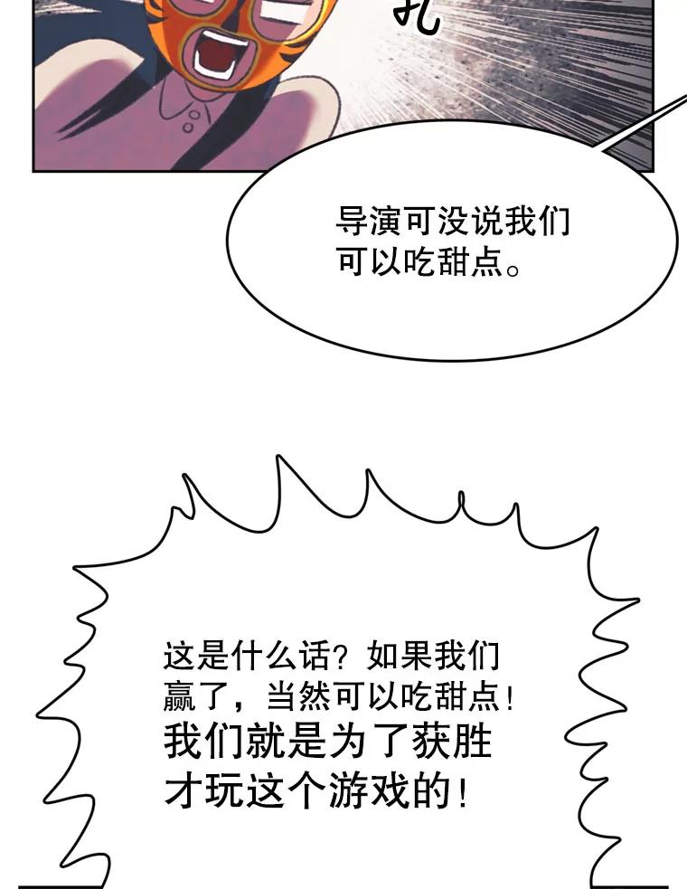 《欢迎收看书生秀》101.人生是实战 第26页