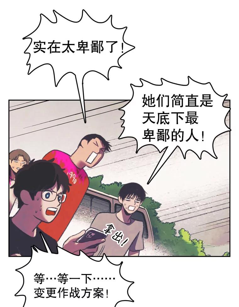 《欢迎收看书生秀》101.人生是实战 第63页