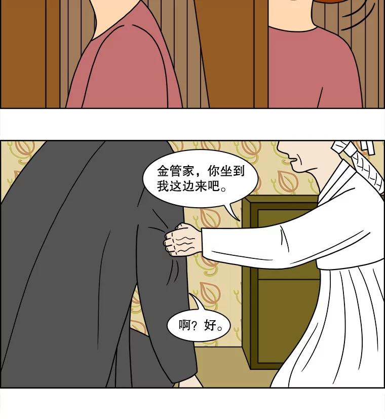 《双甲路边摊》101.玉春糖（10） 第27页