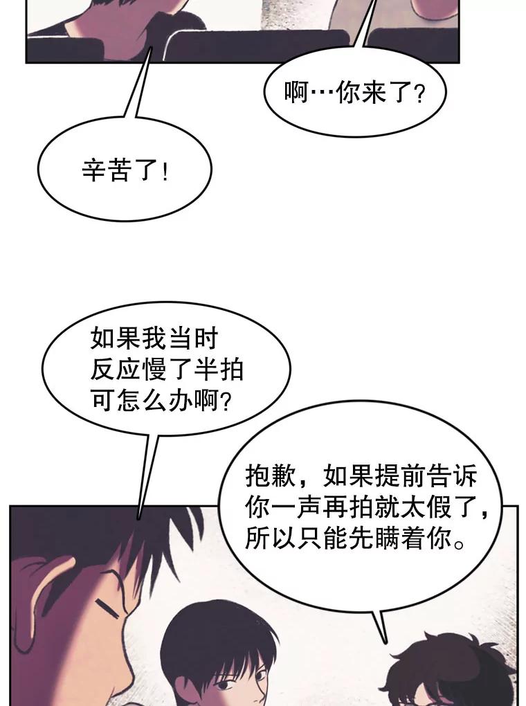 《欢迎收看书生秀》101.人生是实战 第6页