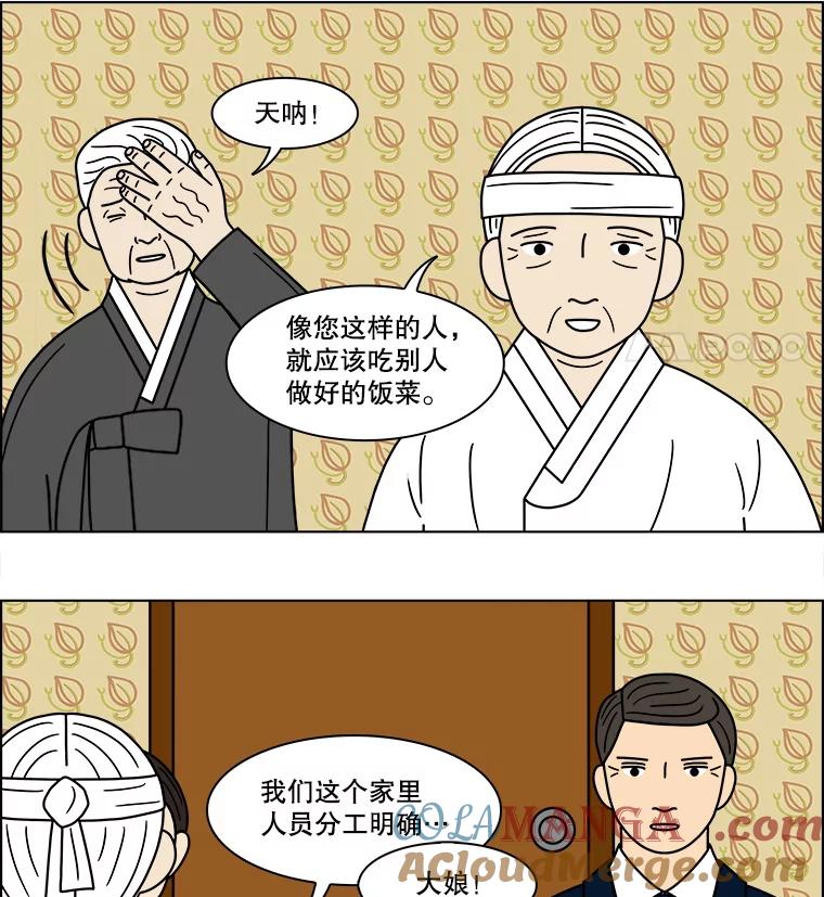 《双甲路边摊》101.玉春糖（10） 第40页
