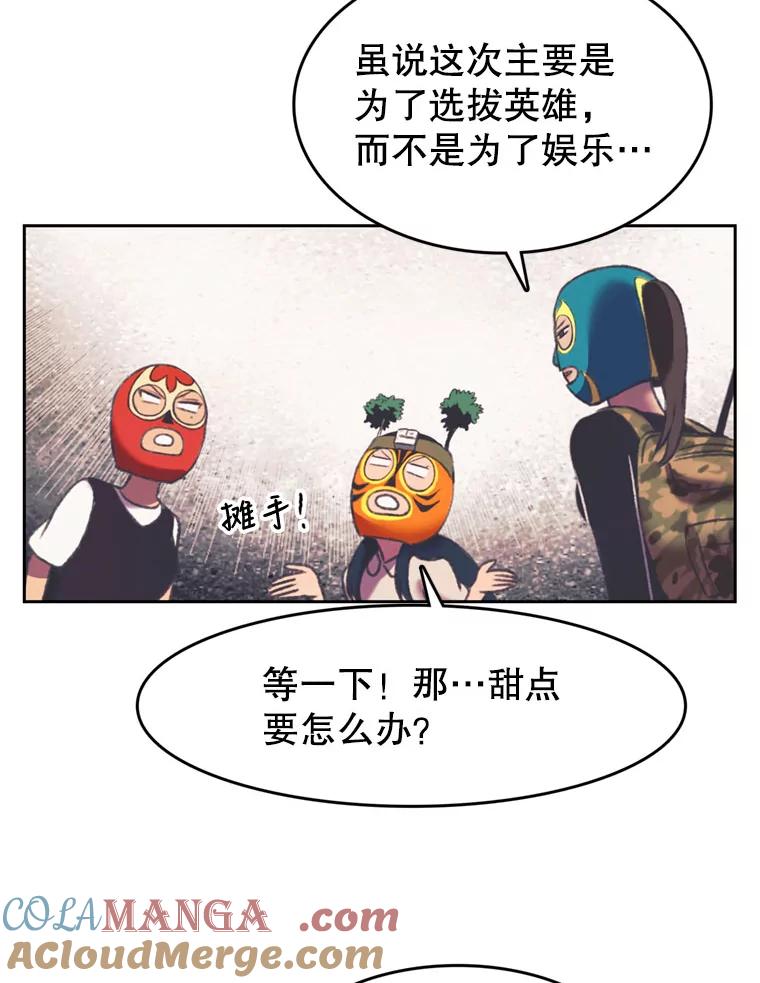 《欢迎收看书生秀》101.人生是实战 第22页