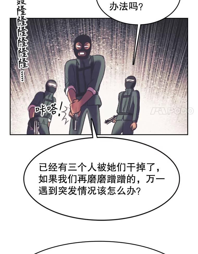 《欢迎收看书生秀》101.人生是实战 第44页