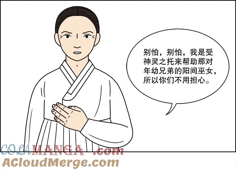 《双甲路边摊》101.玉春糖（10） 第58页
