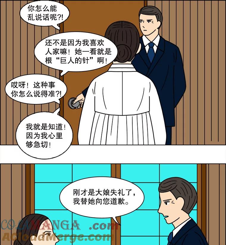 《双甲路边摊》101.玉春糖（10） 第46页