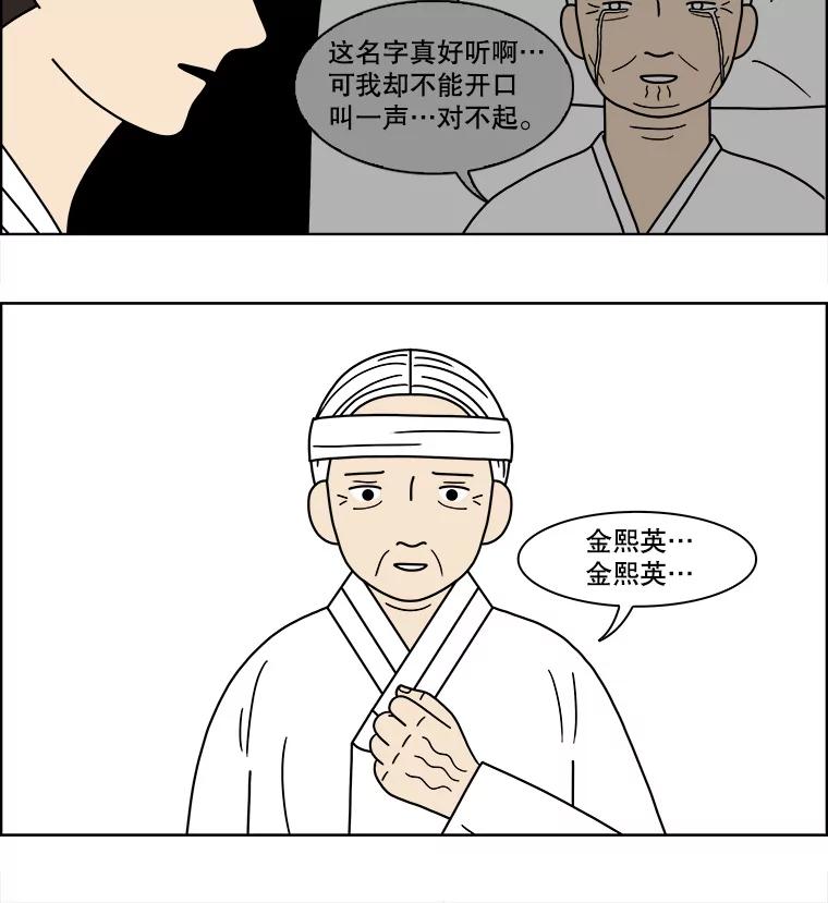 《双甲路边摊》101.玉春糖（10） 第33页