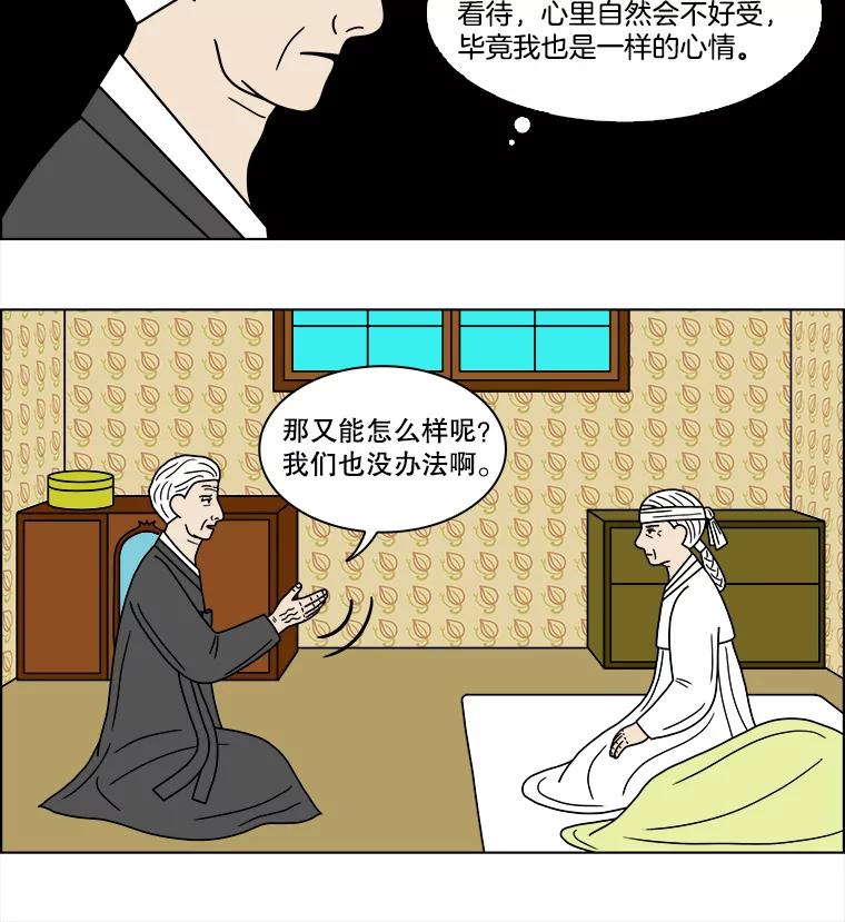 《双甲路边摊》101.玉春糖（10） 第21页