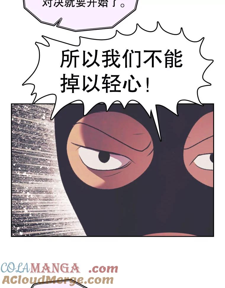 《欢迎收看书生秀》101.人生是实战 第46页