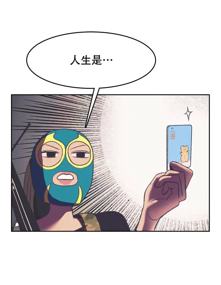 《欢迎收看书生秀》101.人生是实战 第69页