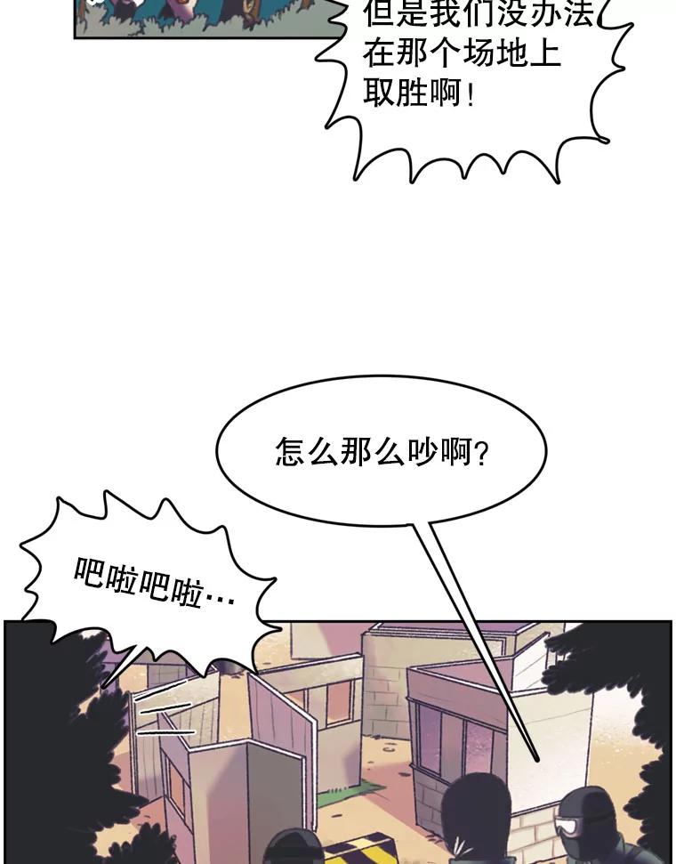 《欢迎收看书生秀》101.人生是实战 第32页