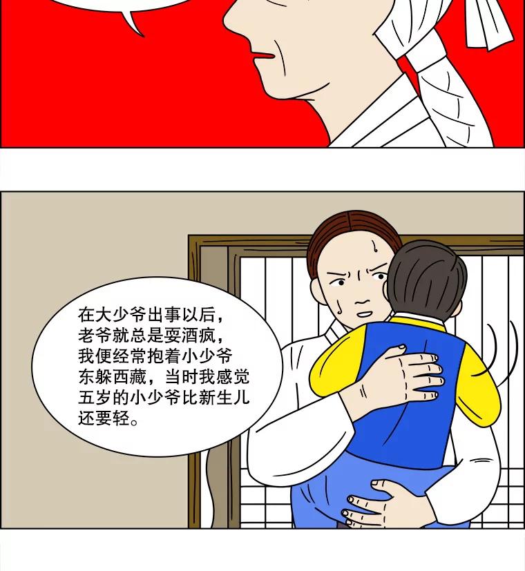 《双甲路边摊》101.玉春糖（10） 第11页