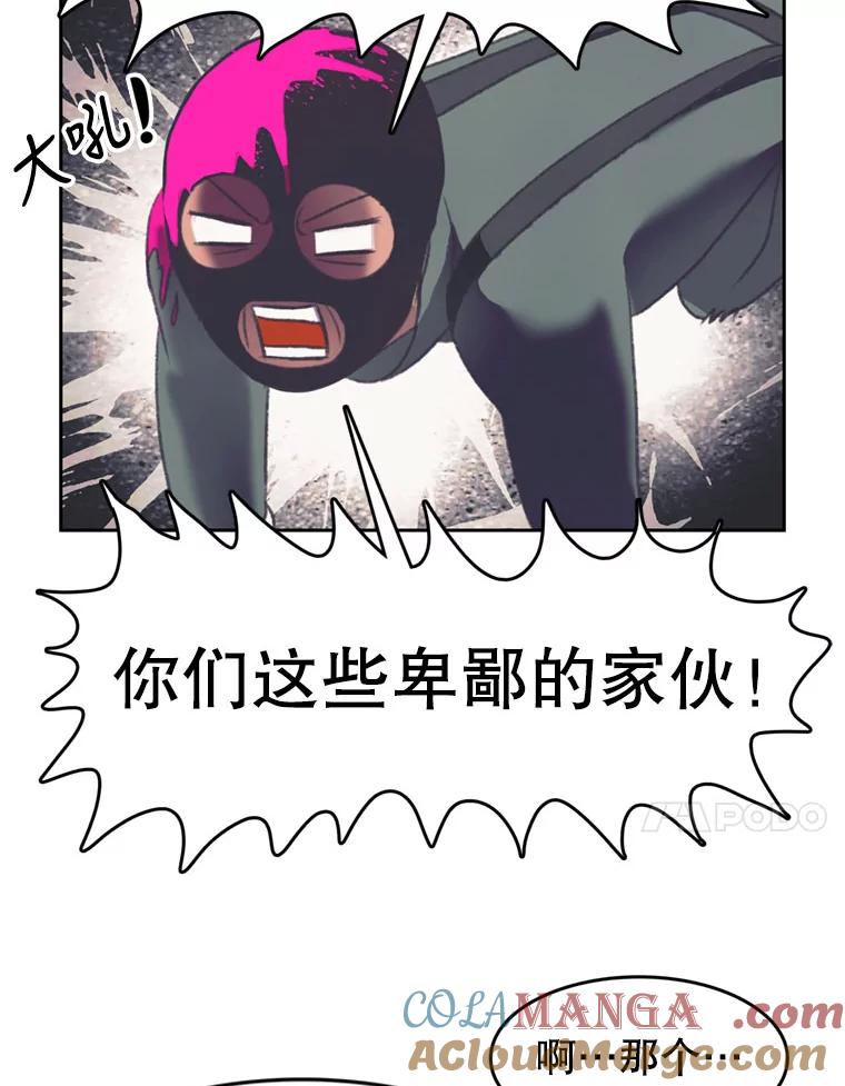 《欢迎收看书生秀》101.人生是实战 第67页