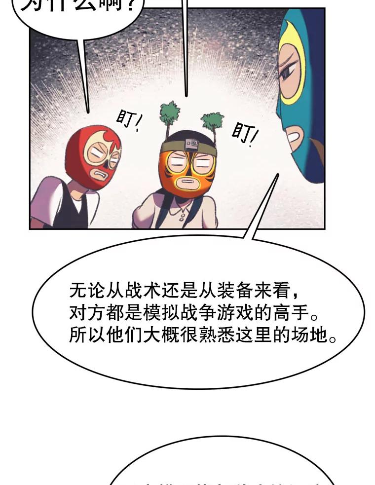 《欢迎收看书生秀》101.人生是实战 第20页