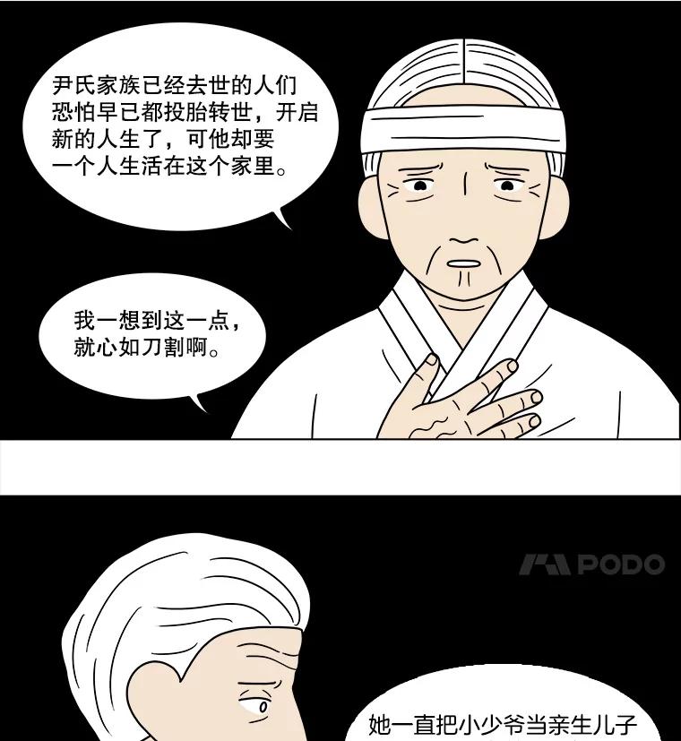 《双甲路边摊》101.玉春糖（10） 第20页