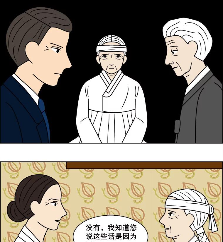 《双甲路边摊》101.玉春糖（10） 第42页