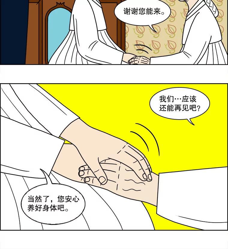《双甲路边摊》101.玉春糖（10） 第45页