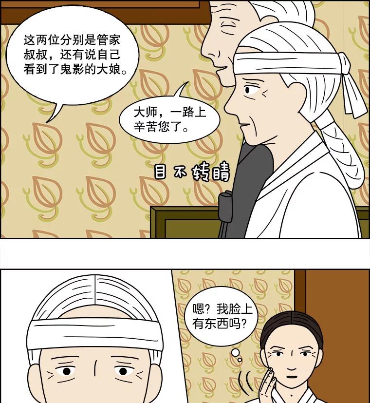 《双甲路边摊》101.玉春糖（10） 第30页