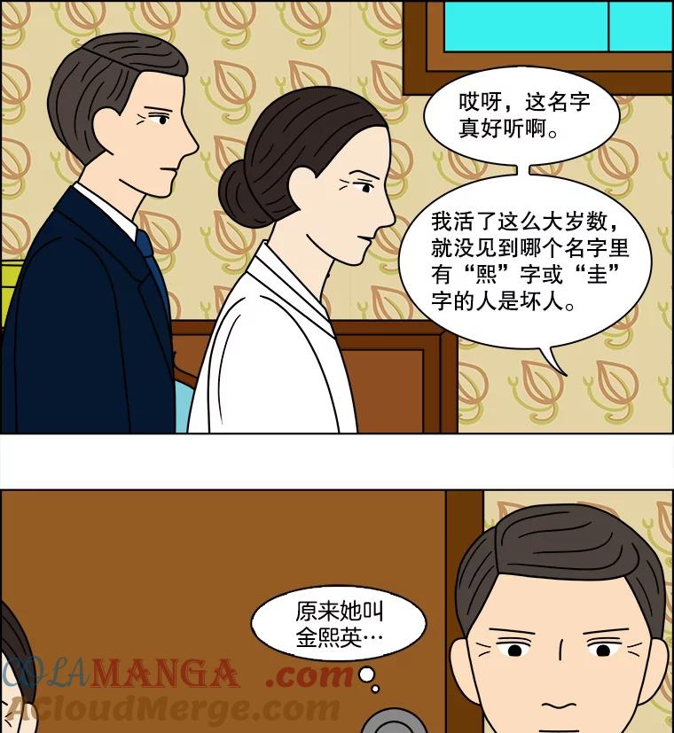 《双甲路边摊》101.玉春糖（10） 第34页
