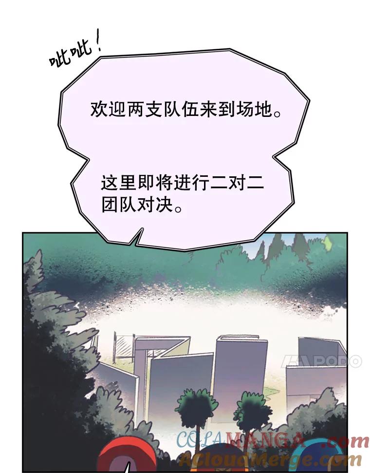 《欢迎收看书生秀》101.人生是实战 第37页