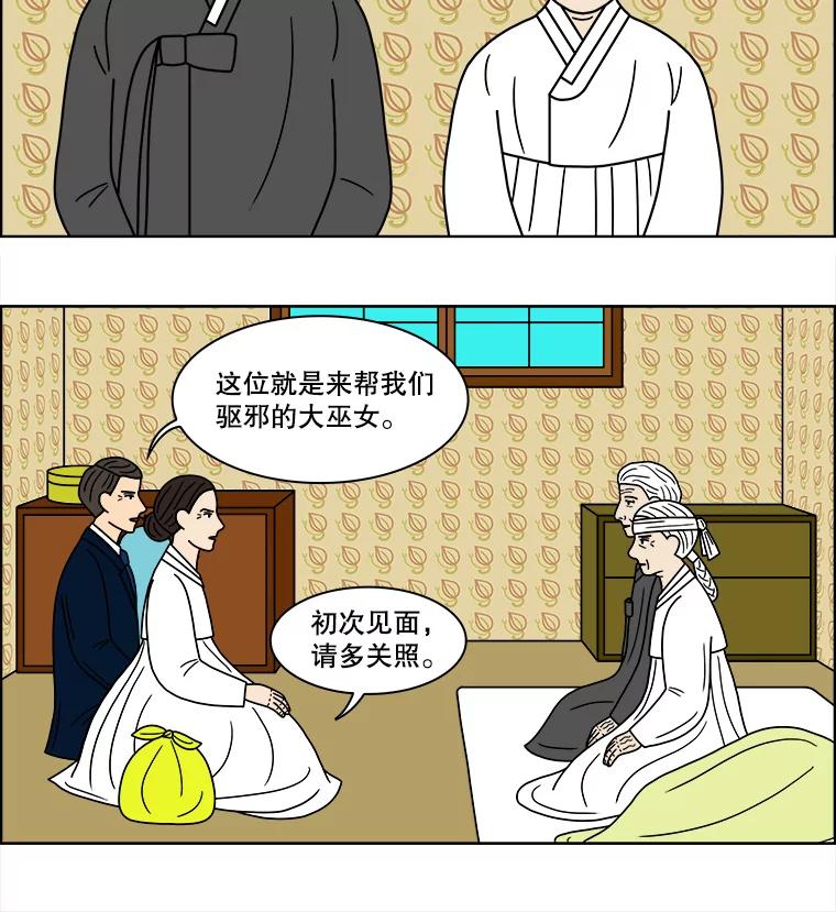 《双甲路边摊》101.玉春糖（10） 第29页