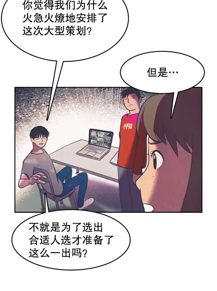 《欢迎收看书生秀》101.人生是实战 第15页