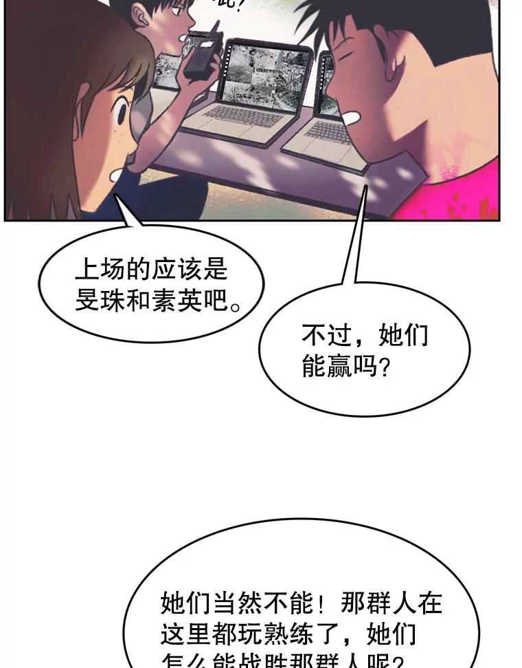 《欢迎收看书生秀》101.人生是实战 第39页