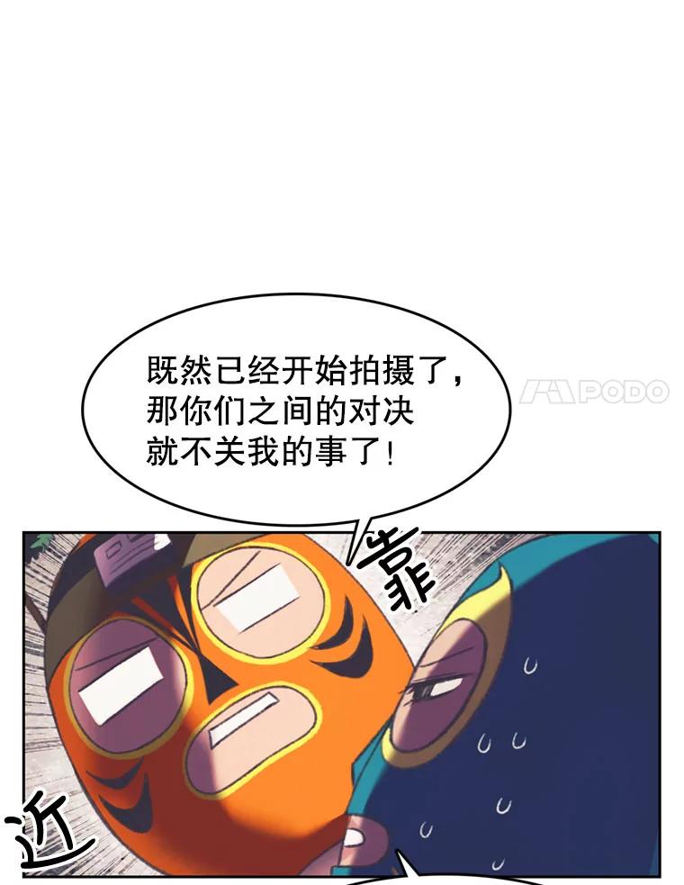 《欢迎收看书生秀》101.人生是实战 第24页