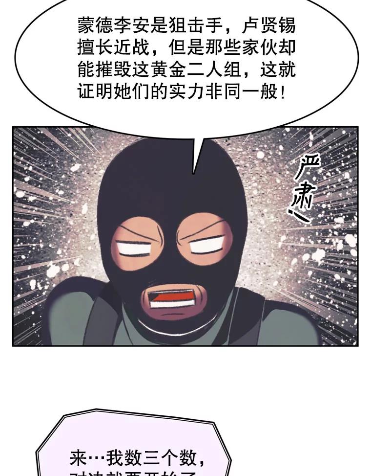 《欢迎收看书生秀》101.人生是实战 第45页