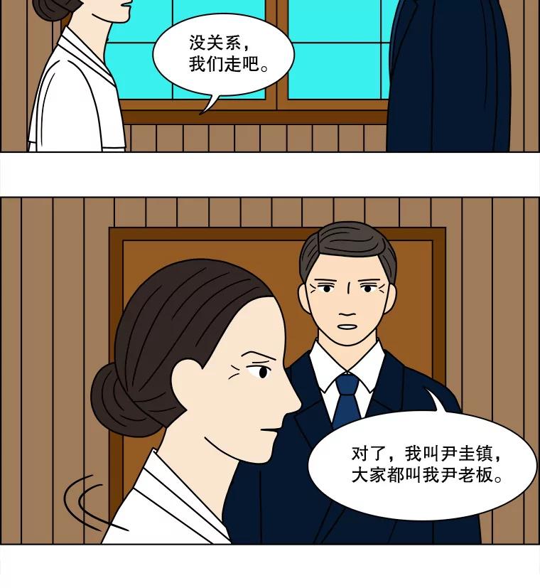 《双甲路边摊》101.玉春糖（10） 第47页