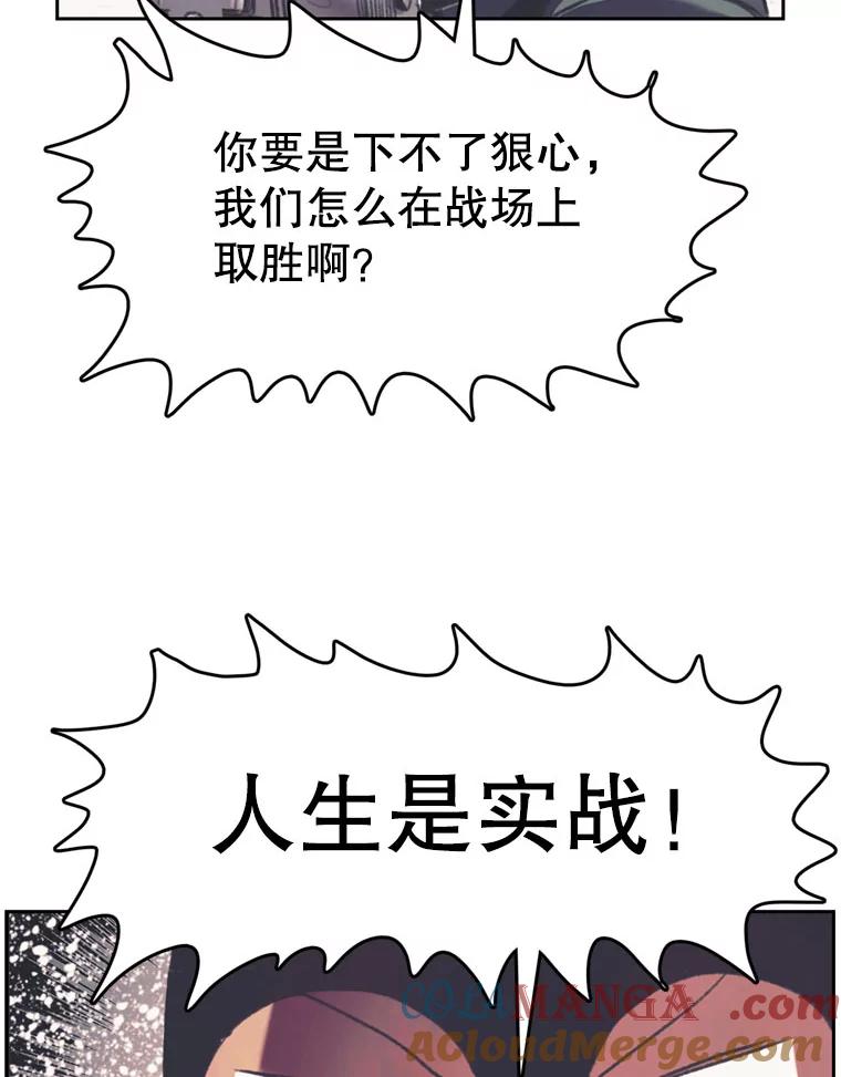 《欢迎收看书生秀》101.人生是实战 第49页