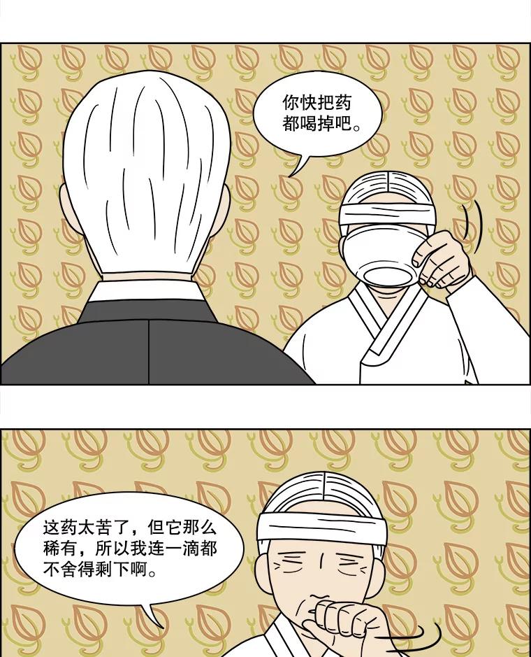 《双甲路边摊》101.玉春糖（10） 第3页