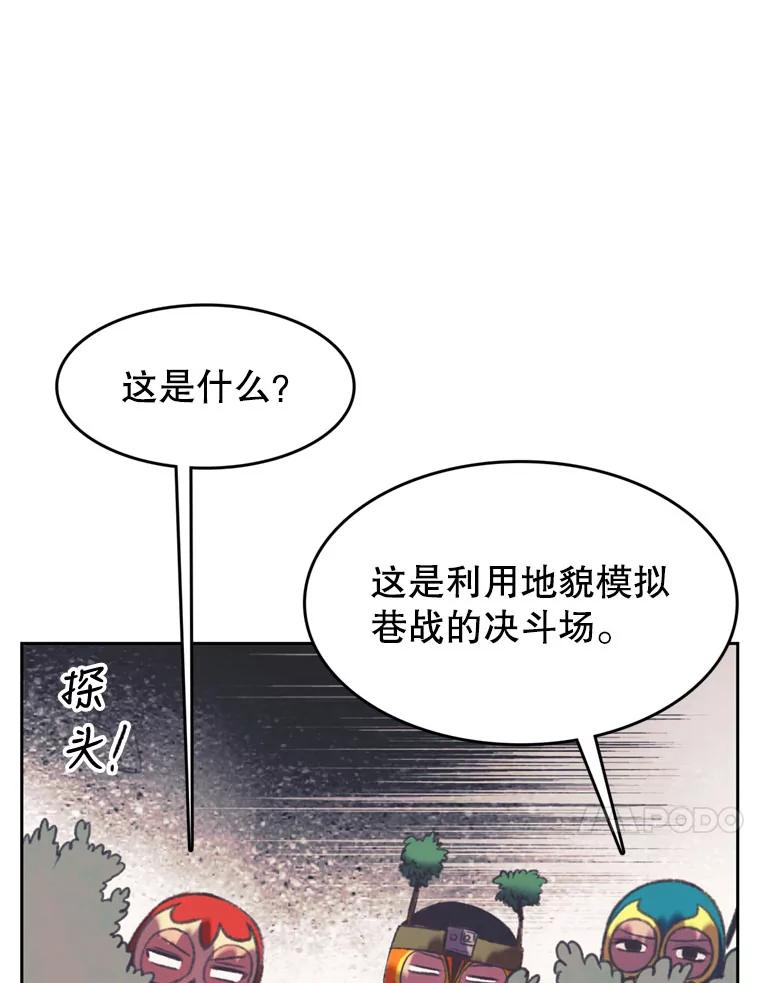 《欢迎收看书生秀》101.人生是实战 第17页