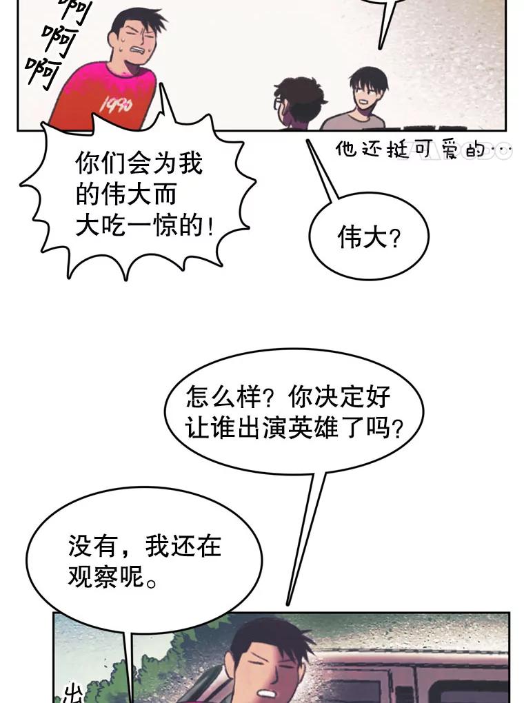 《欢迎收看书生秀》101.人生是实战 第8页