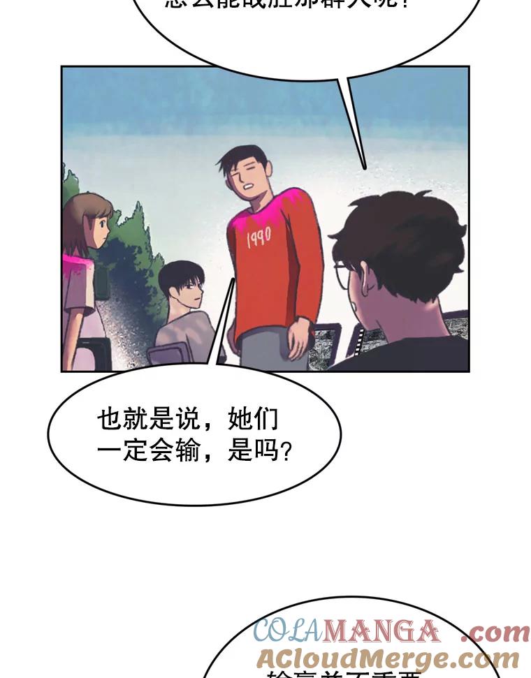 《欢迎收看书生秀》101.人生是实战 第40页
