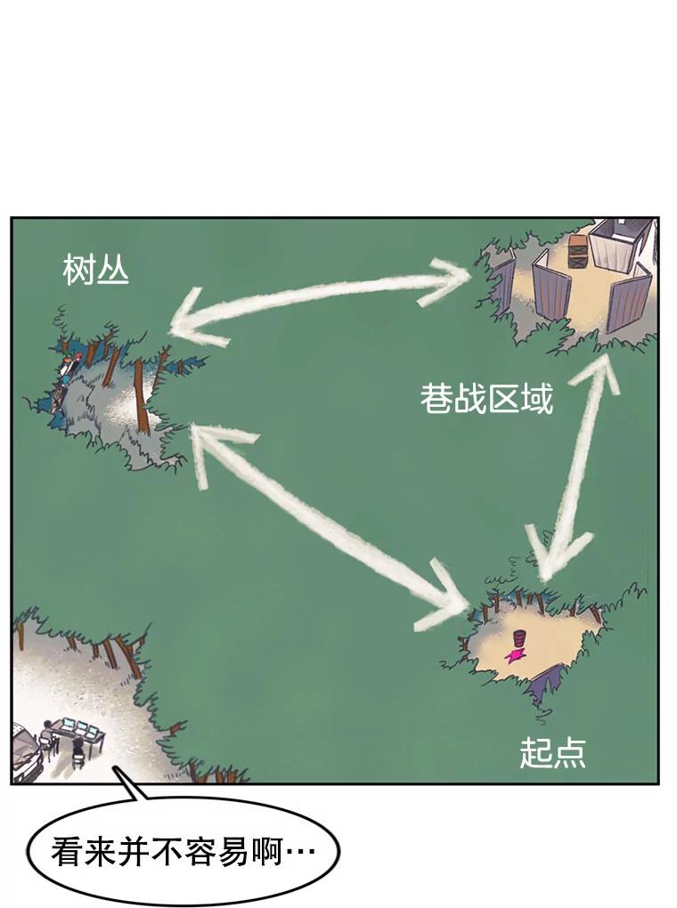 《欢迎收看书生秀》101.人生是实战 第3页