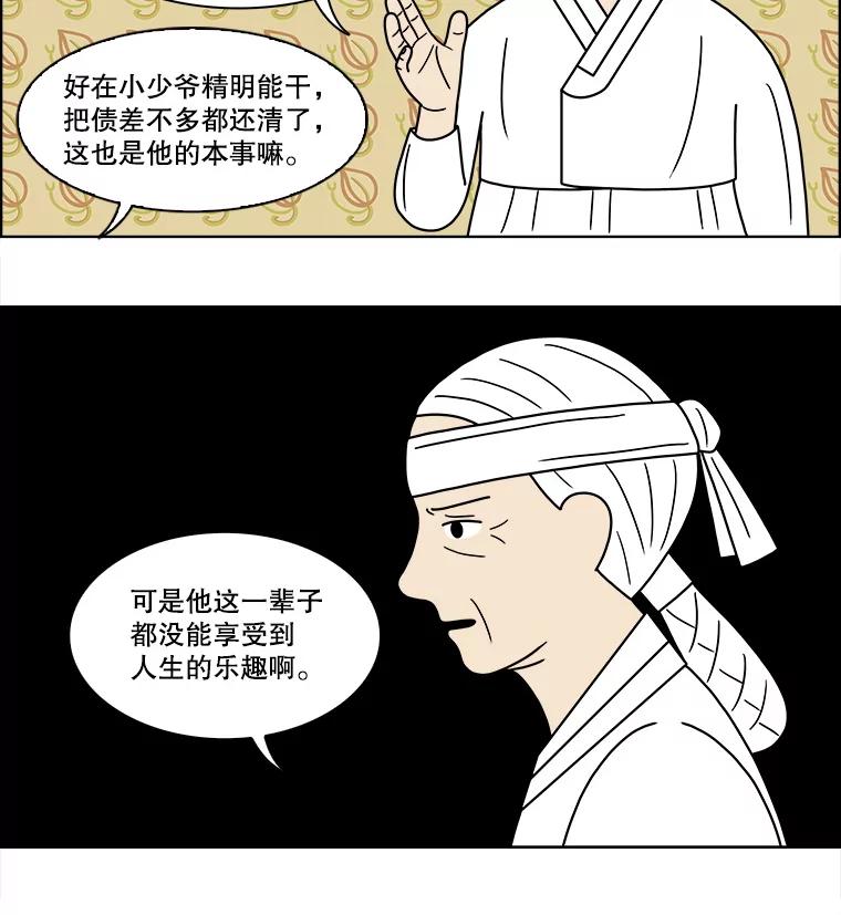 《双甲路边摊》101.玉春糖（10） 第15页