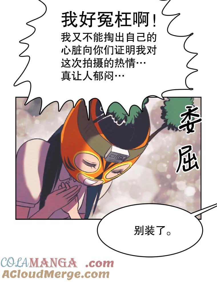 《欢迎收看书生秀》101.人生是实战 第28页