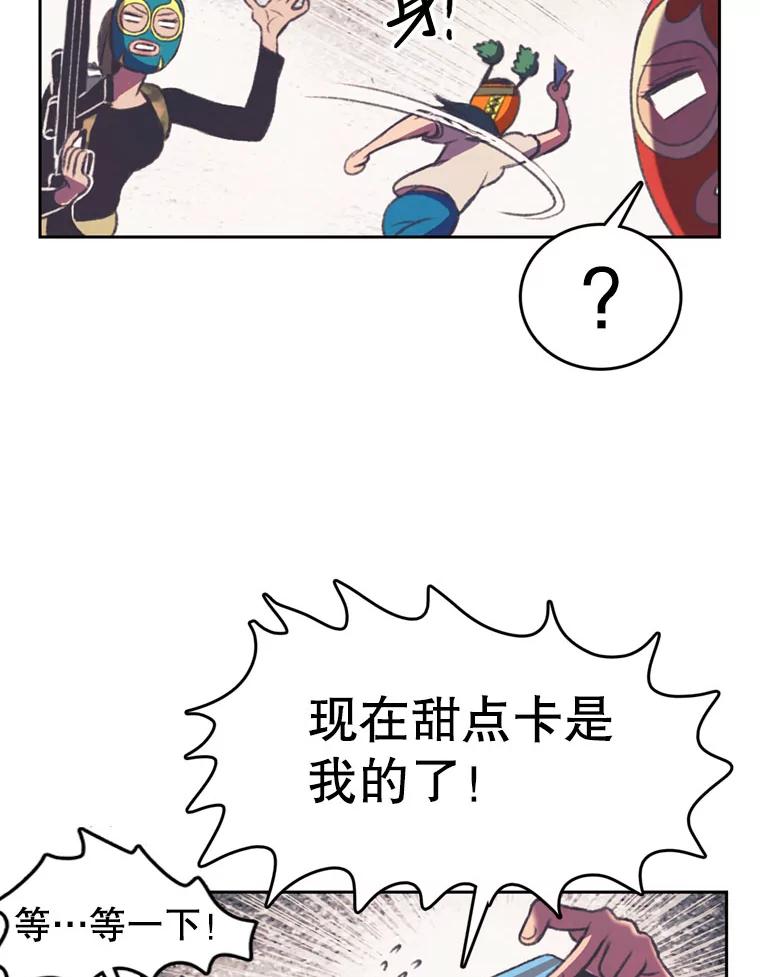 《欢迎收看书生秀》101.人生是实战 第72页