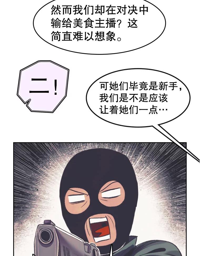 《欢迎收看书生秀》101.人生是实战 第48页