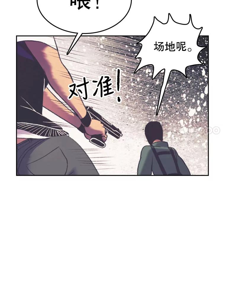 《欢迎收看书生秀》101.人生是实战 第54页