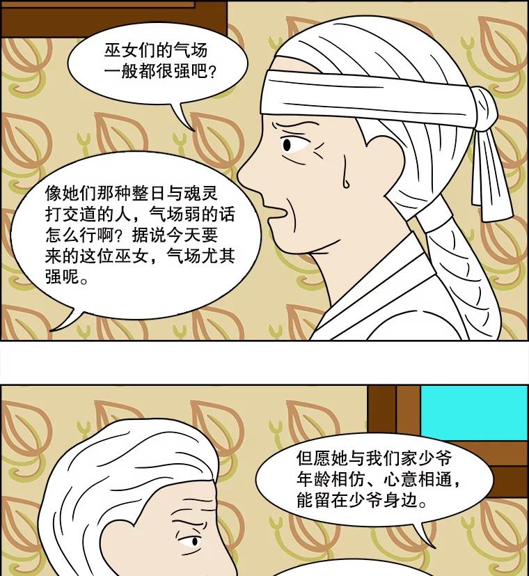 《双甲路边摊》101.玉春糖（10） 第6页