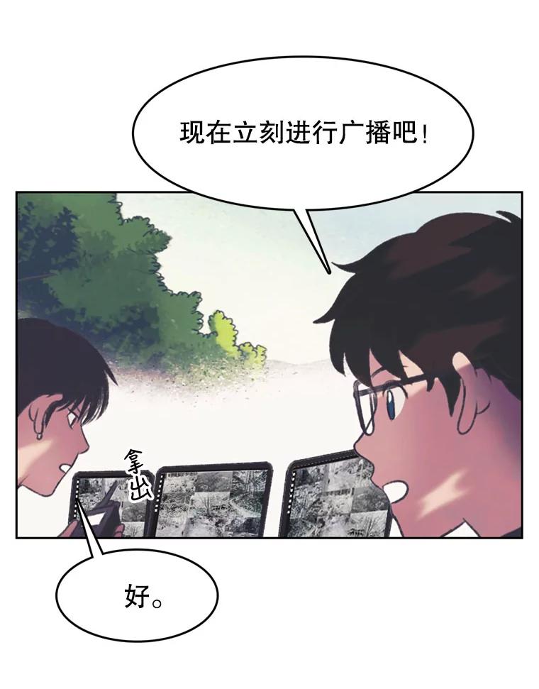 《欢迎收看书生秀》101.人生是实战 第36页