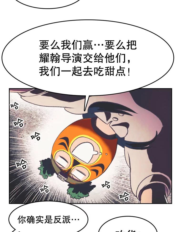 《欢迎收看书生秀》101.人生是实战 第30页