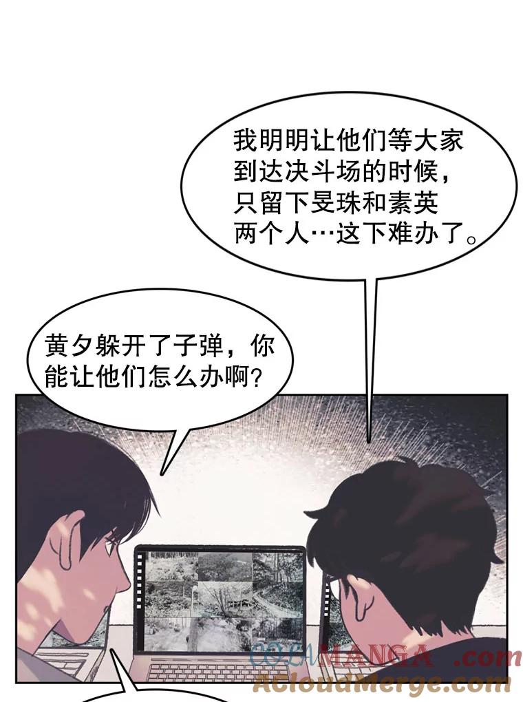 《欢迎收看书生秀》101.人生是实战 第4页