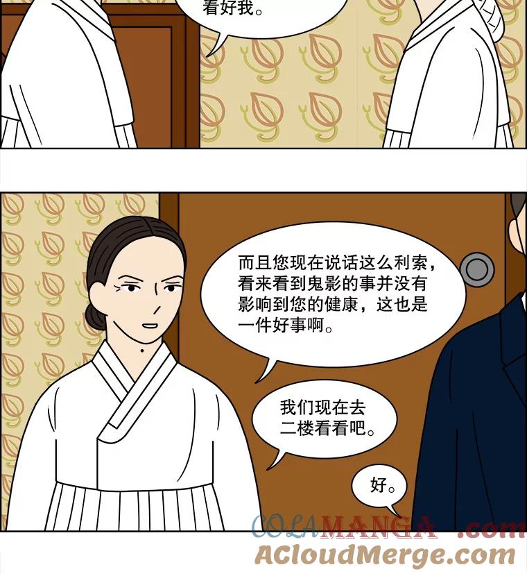《双甲路边摊》101.玉春糖（10） 第43页